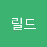 릴드당스발레학원 썸네일 이미지