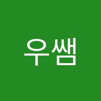 우쌤영어high(하이)학원 썸네일 이미지