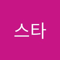 스타랩학원 썸네일 이미지