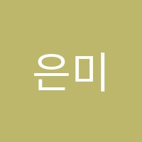 은미피아노학원 썸네일 이미지