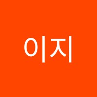 이지수학학원 썸네일 이미지
