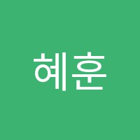 혜훈베스틴피아노교습소 썸네일 이미지