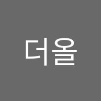 더올림학원 썸네일 이미지