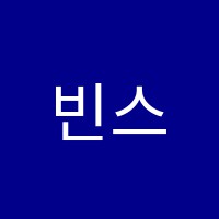 빈스(Vince)영어학원 썸네일 이미지