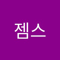 젬스톤에듀학원 썸네일 이미지