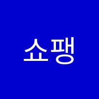 쇼팽음악학원 썸네일 이미지