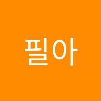 필아트미술학원 썸네일 이미지