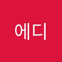 에디슨커피바리스타학원 썸네일 이미지