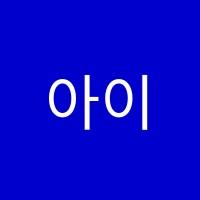 아이매쓰학원 썸네일 이미지