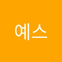 예스영어학원 썸네일 이미지