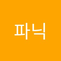 파닉스학원 썸네일 이미지