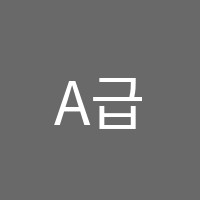 A급보습학원 썸네일 이미지