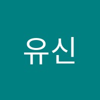 유신음악학원 썸네일 이미지