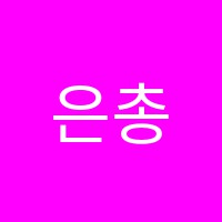 은총피아노학원 썸네일 이미지