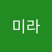미라클종로학원 썸네일 이미지