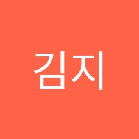 김지연의뮤직캠프학원 썸네일 이미지