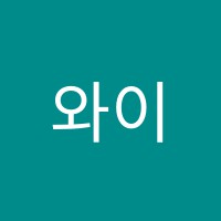 와이비엠고잔7센터영어교습소 썸네일 이미지