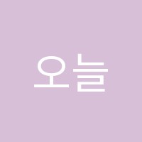 오늘미술학원 썸네일 이미지
