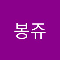 봉쥬르아트미술교습소 썸네일 이미지