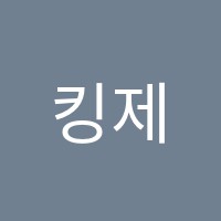 킹제임스아카데미학원 썸네일 이미지