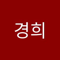 경희음악학원 썸네일 이미지