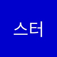스터디바이블독서실 썸네일 이미지