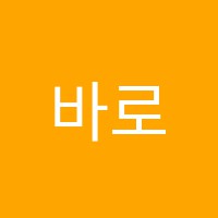 바로크음악학원 썸네일 이미지