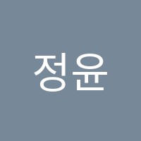 정윤(J.YOON English)영어교습소 썸네일 이미지