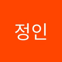 정인성기타학원 썸네일 이미지