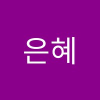 은혜음악교습소 썸네일 이미지