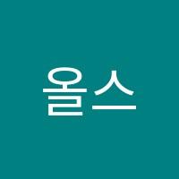 올스댄스학원 썸네일 이미지