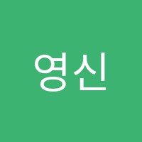 영신음악학원 썸네일 이미지