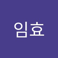 임효선과학교습소 썸네일 이미지