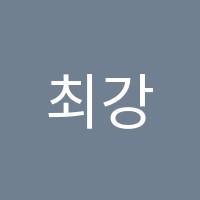 최강학원 썸네일 이미지