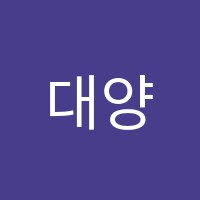 대양학원 썸네일 이미지