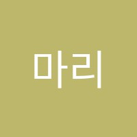 마리안 잉글리쉬(Marian English)학원 썸네일 이미지