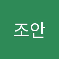 조안나샘학원 썸네일 이미지