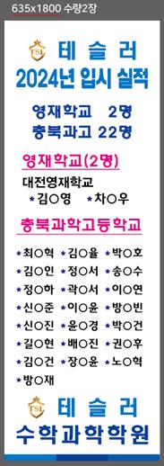 테슬러수학과학학원 썸네일 이미지