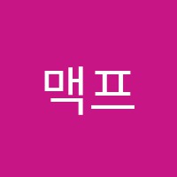 맥프라임학원 썸네일 이미지