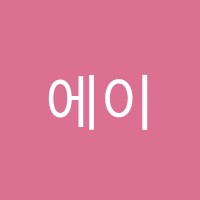 에이치영어학원 썸네일 이미지