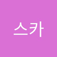 스카이독서실 썸네일 이미지