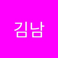 김남희음악학원 썸네일 이미지