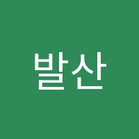 발산와이수학학원 썸네일 이미지