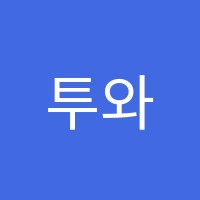 투와이영어학원 썸네일 이미지