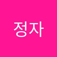 정자동목우미술학원 썸네일 이미지