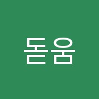 돋움국어학원 썸네일 이미지