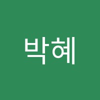 박혜정피아노교습소 썸네일 이미지