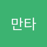 만타노학원 썸네일 이미지