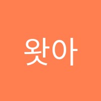 왓아리딩트리영어교습소 썸네일 이미지
