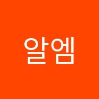 알엠학원 썸네일 이미지
